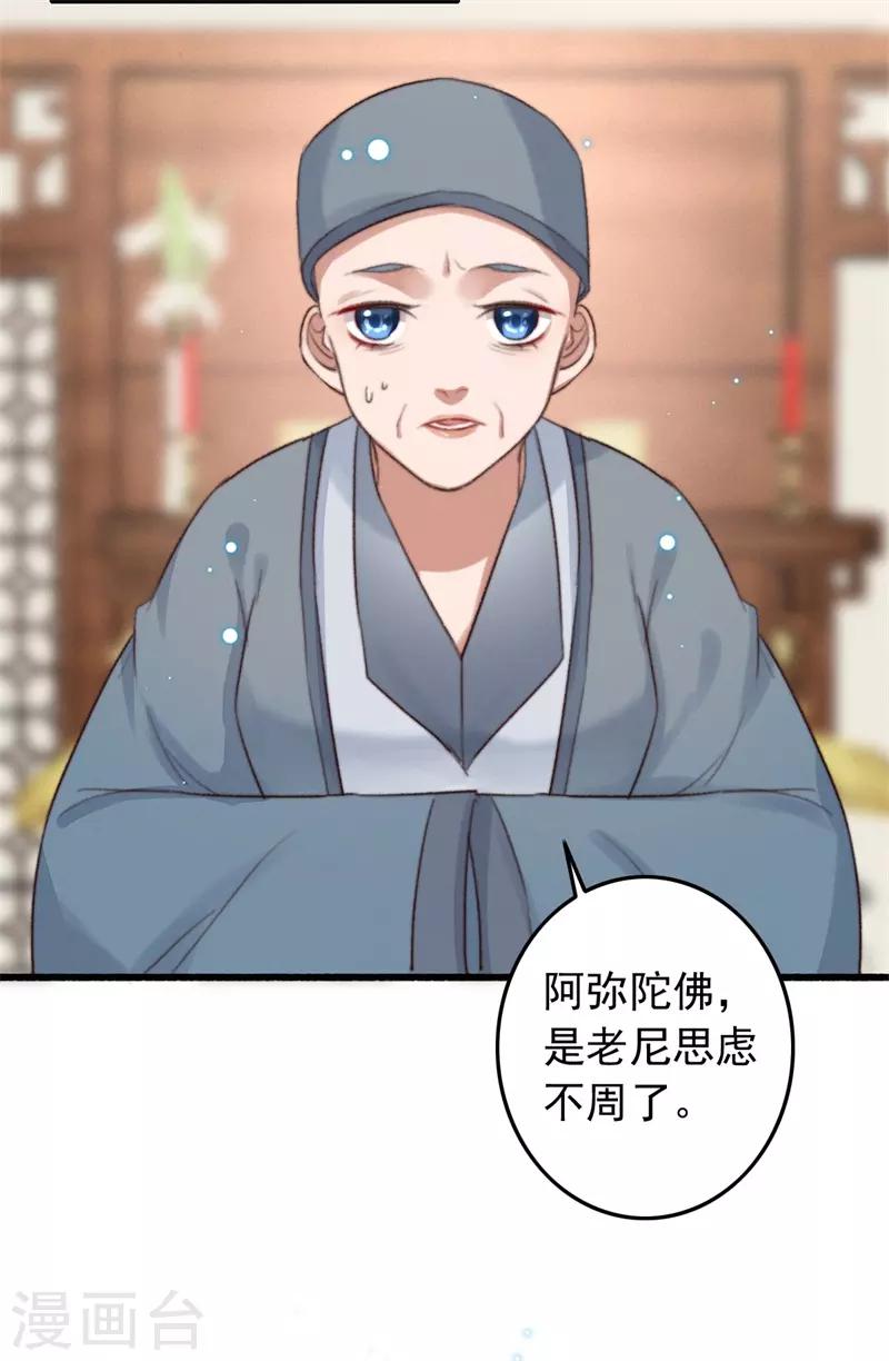 第107话 牢笼中人-第108话