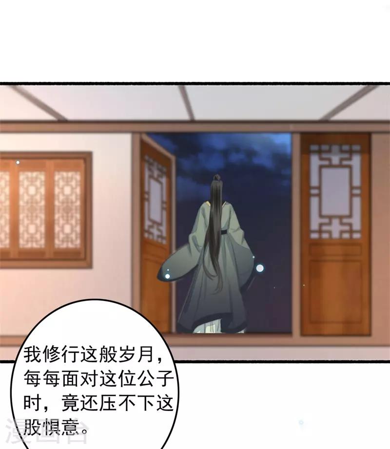 第107话 牢笼中人-第108话