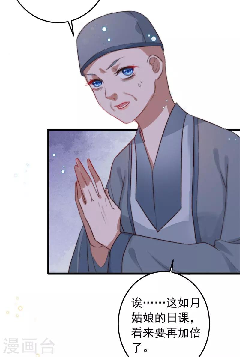 第107话 牢笼中人-第108话