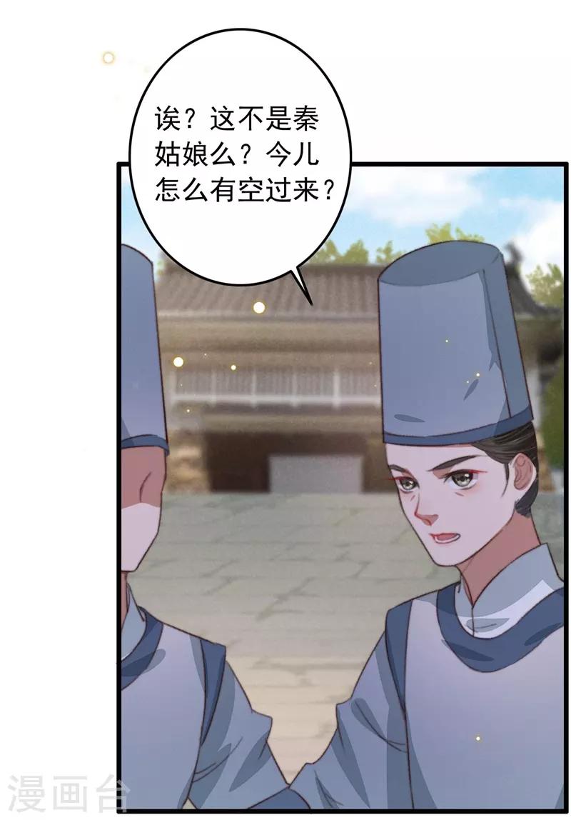 第107话 牢笼中人-第108话