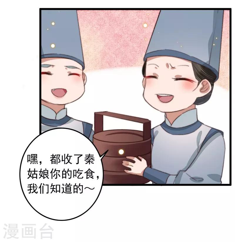 第107话 牢笼中人-第108话