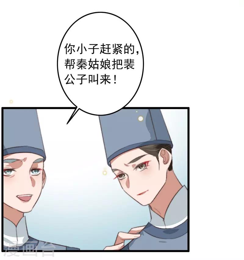第107话 牢笼中人-第108话