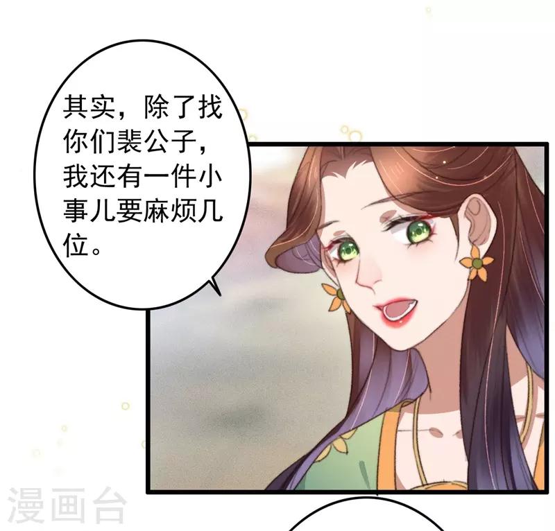 第107话 牢笼中人-第108话
