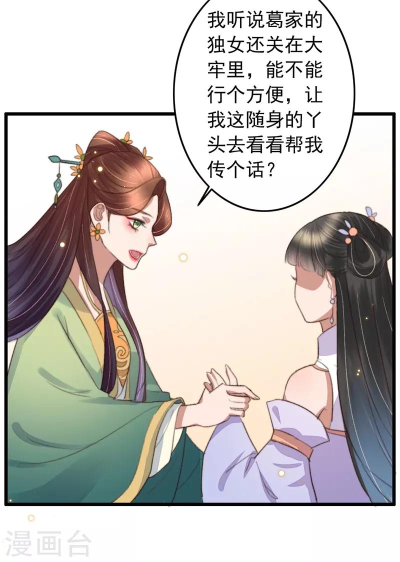 第107话 牢笼中人-第108话