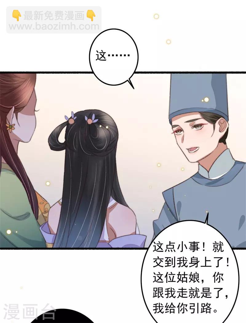 第107话 牢笼中人-第108话
