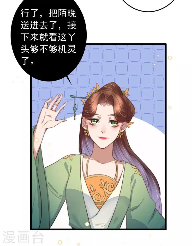 第107话 牢笼中人-第108话