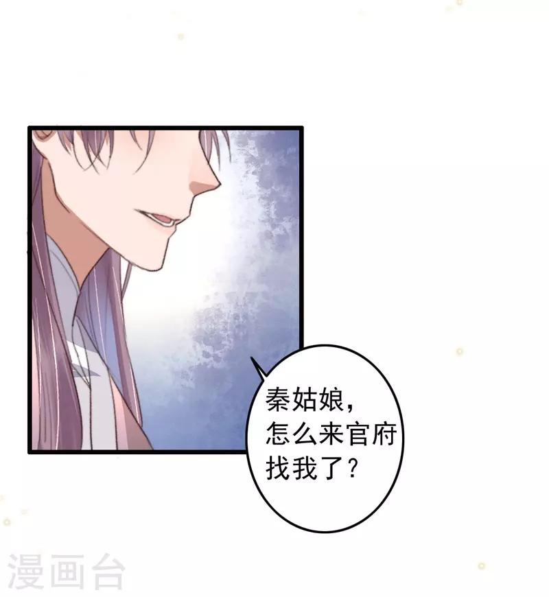 第107话 牢笼中人-第108话