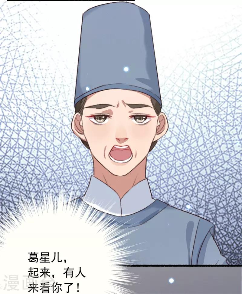 第107话 牢笼中人-第108话