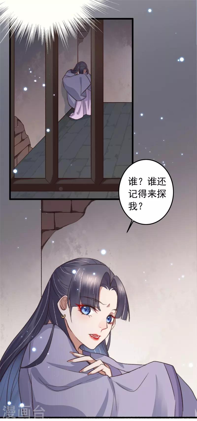 第107话 牢笼中人-第108话