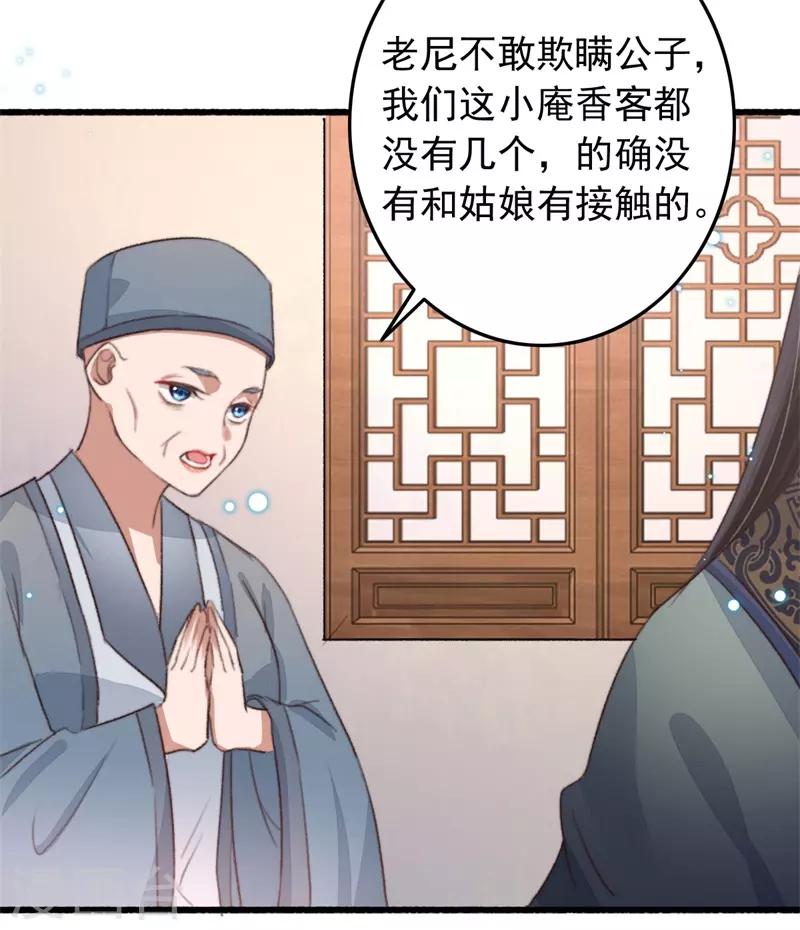 第107话 牢笼中人-第108话