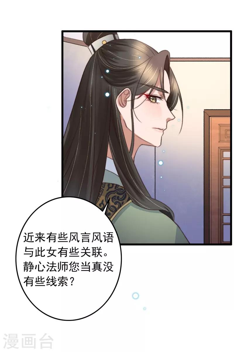 第107话 牢笼中人-第108话