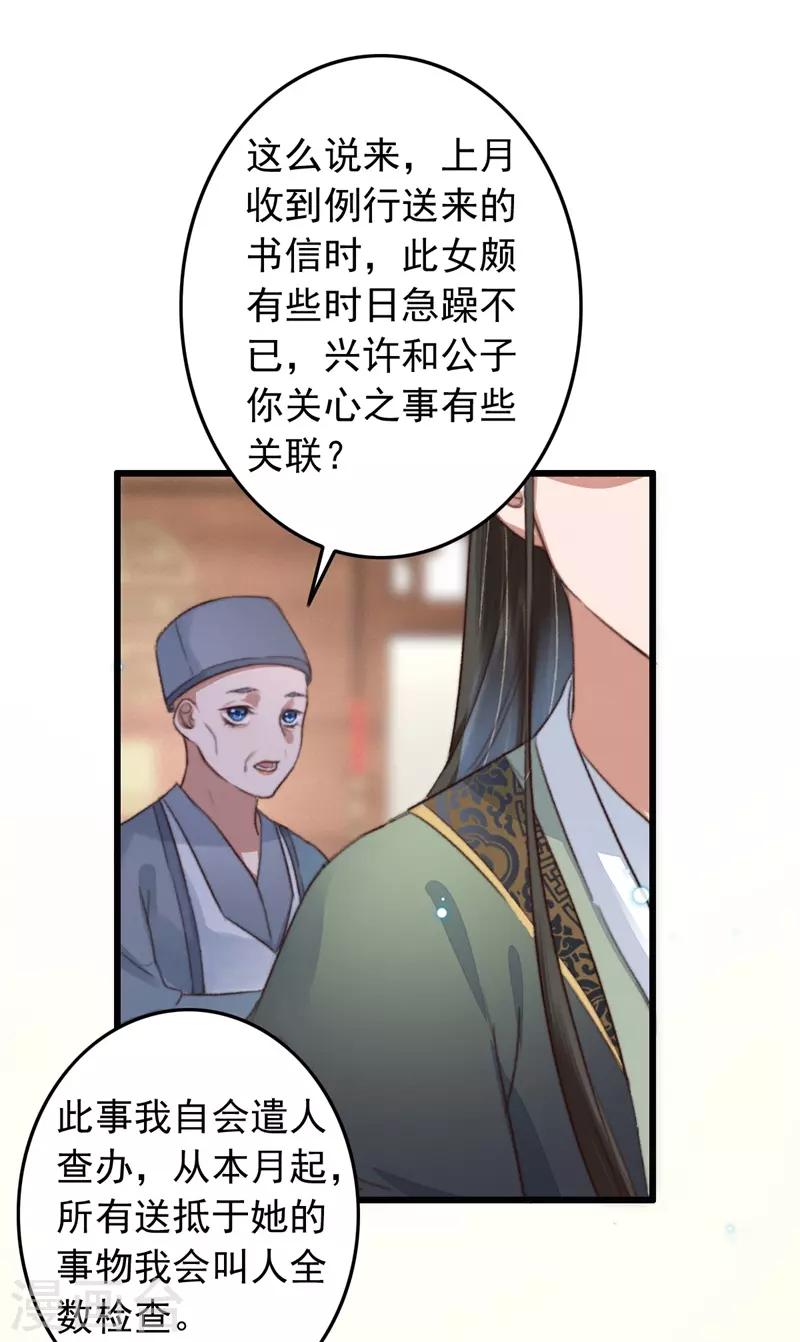 第107话 牢笼中人-第108话