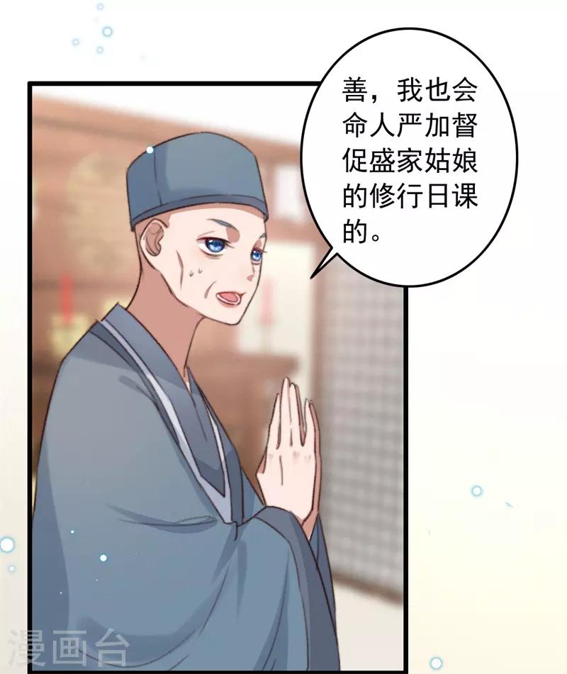 第107话 牢笼中人-第108话