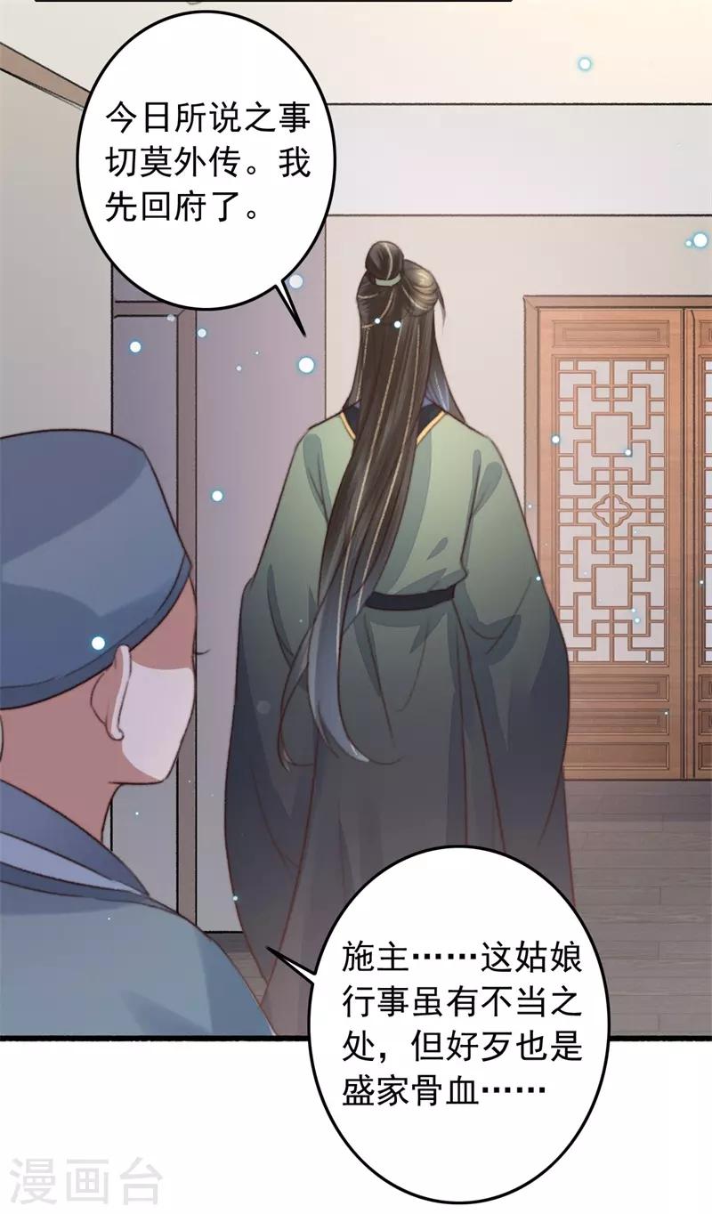 第107话 牢笼中人-第108话