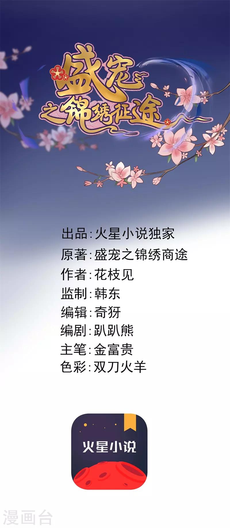 第109话 一生挚友-第110话