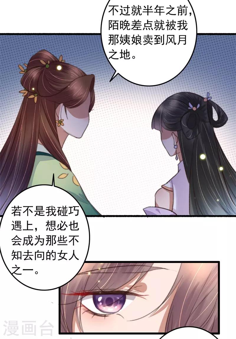 第109话 一生挚友-第110话