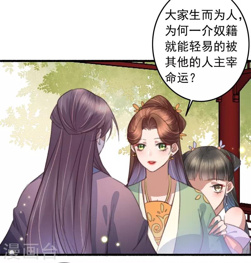 第109话 一生挚友-第110话