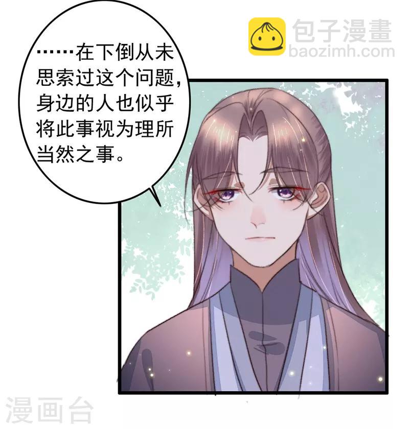 第109话 一生挚友-第110话