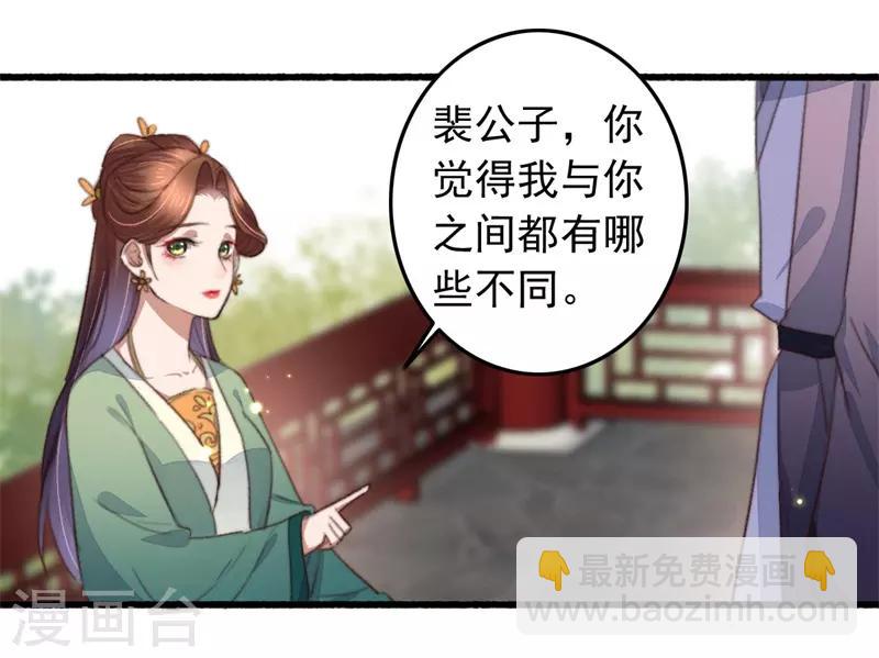 第109话 一生挚友-第110话