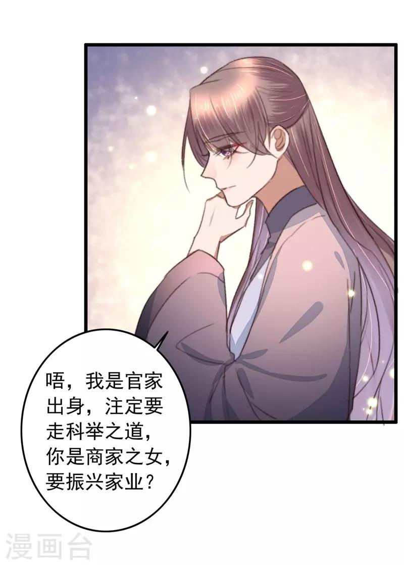 第109话 一生挚友-第110话