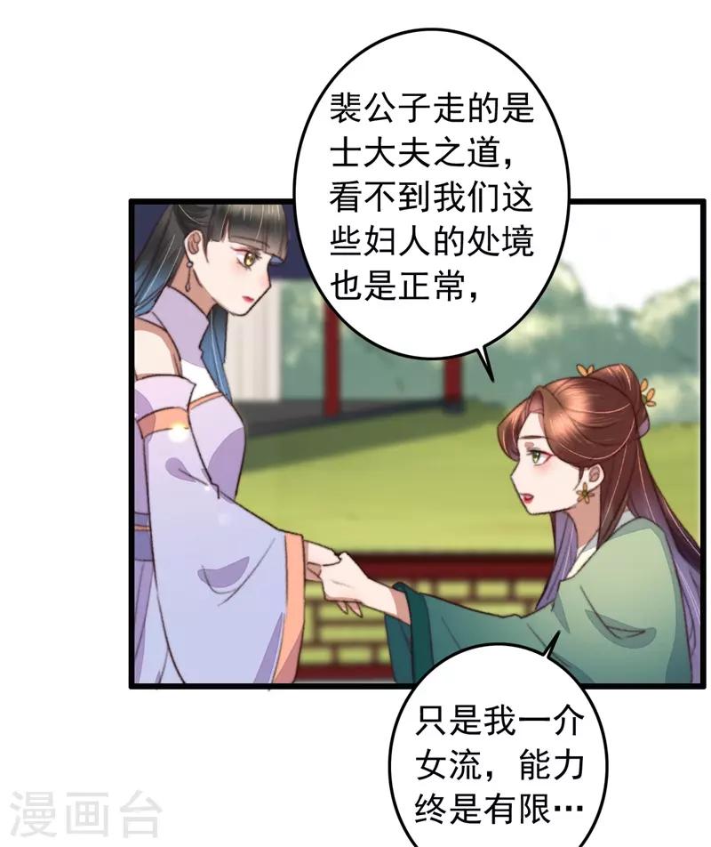 第109话 一生挚友-第110话