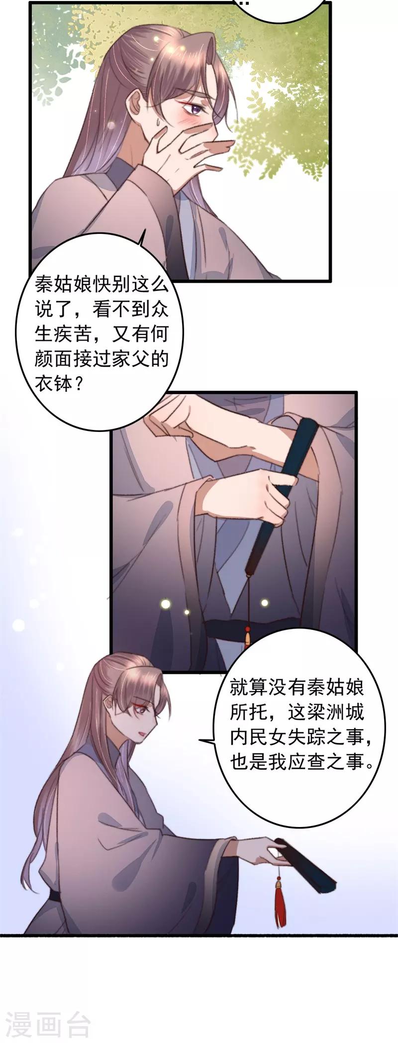 第109话 一生挚友-第110话