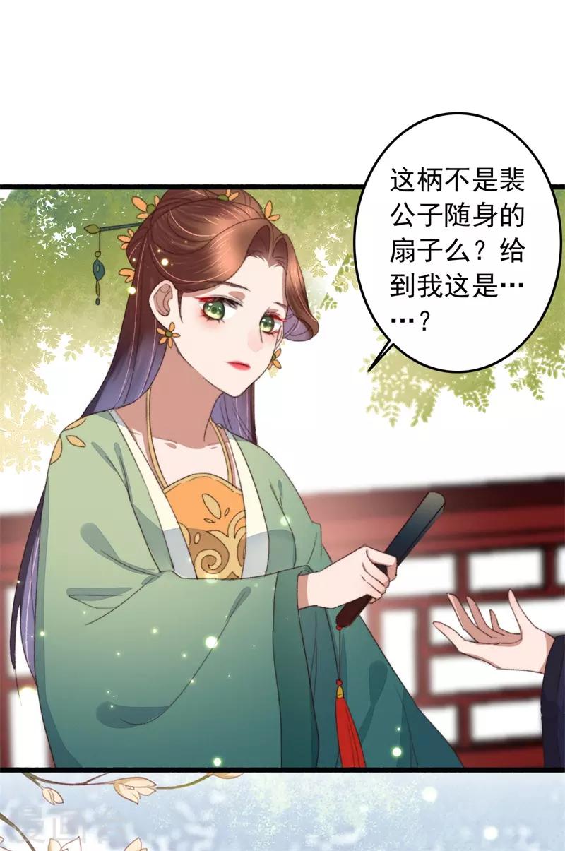 第109话 一生挚友-第110话