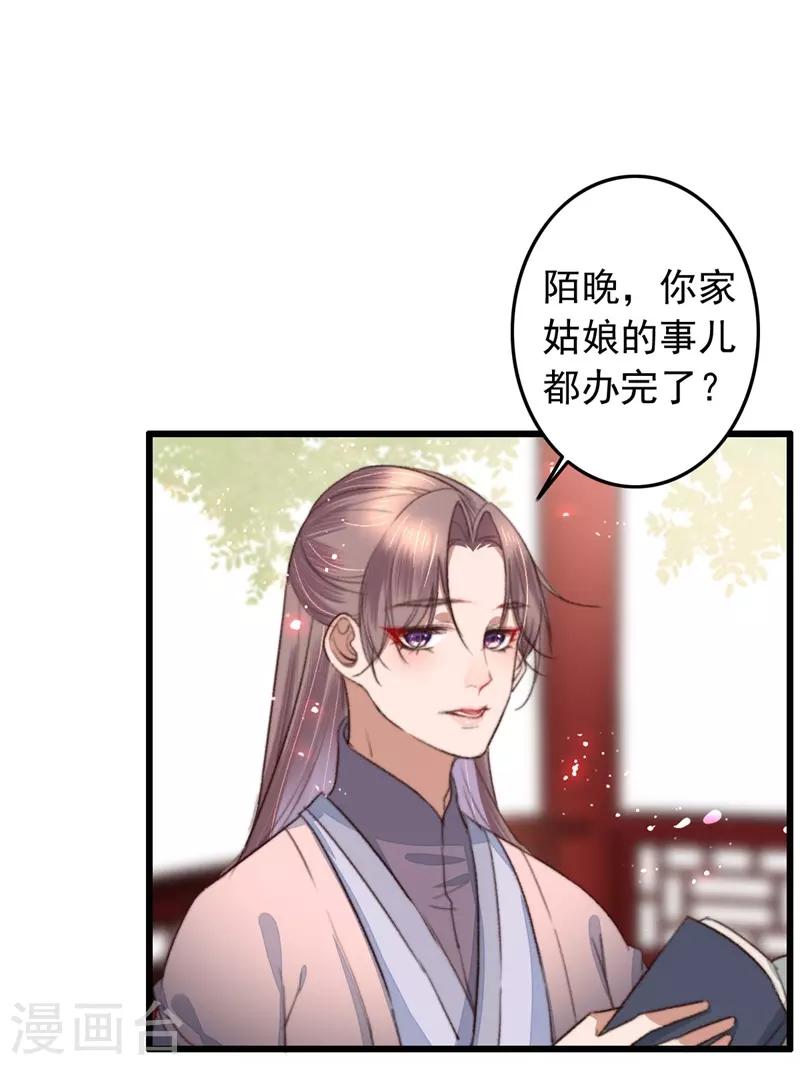 第109话 一生挚友-第110话
