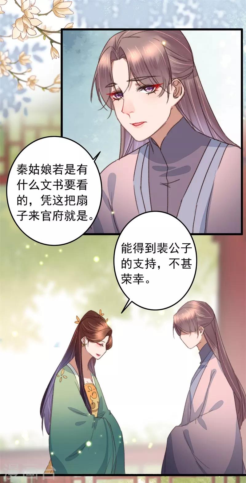 第109话 一生挚友-第110话