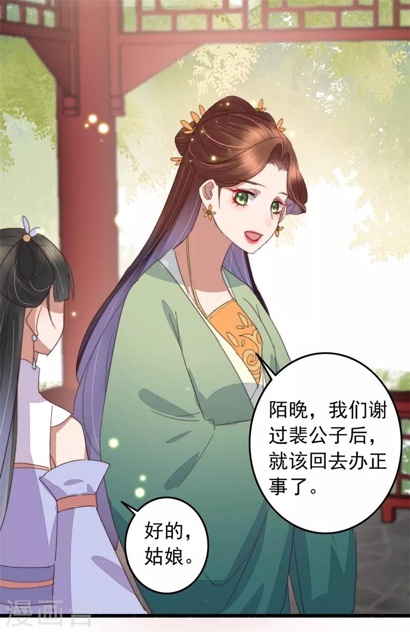 第109话 一生挚友-第110话