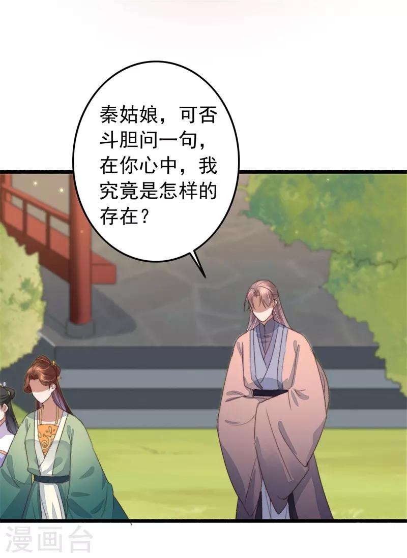 第109话 一生挚友-第110话