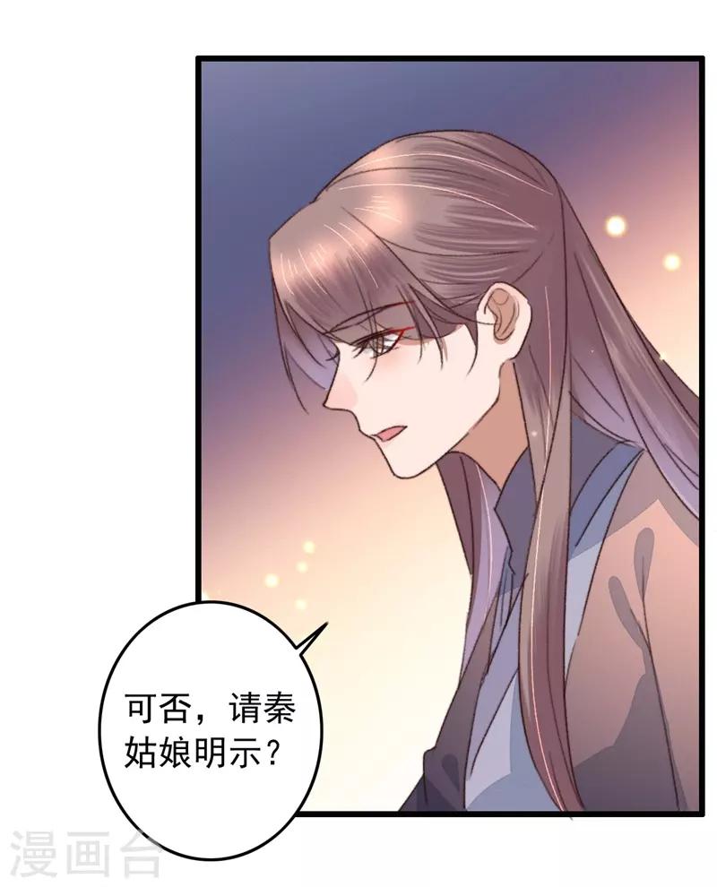 第109话 一生挚友-第110话