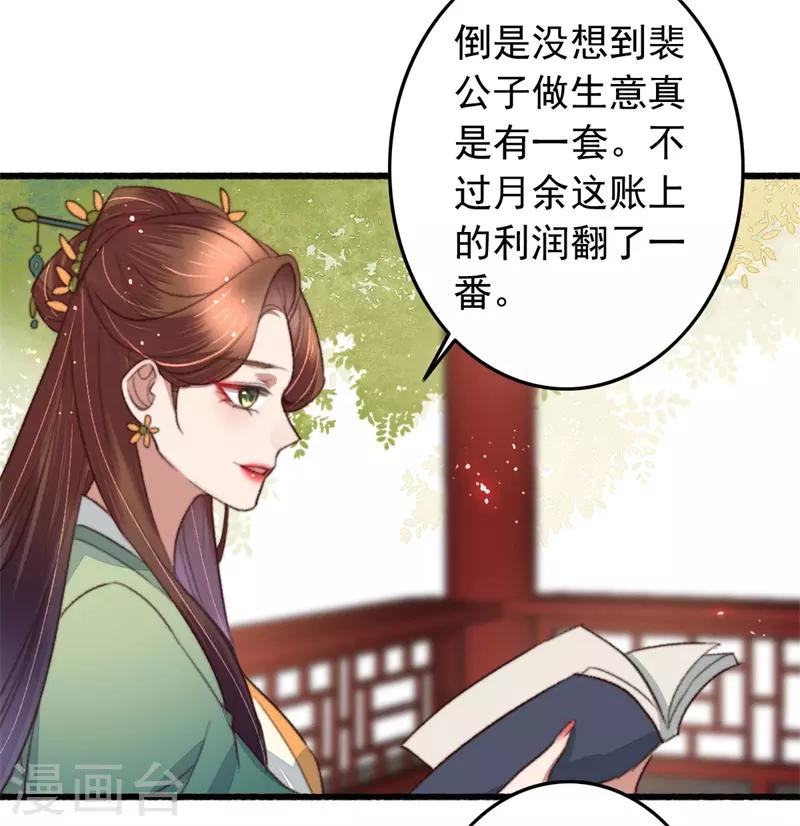 第109话 一生挚友-第110话