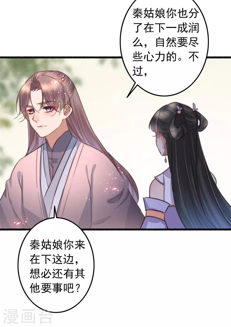 第109话 一生挚友-第110话