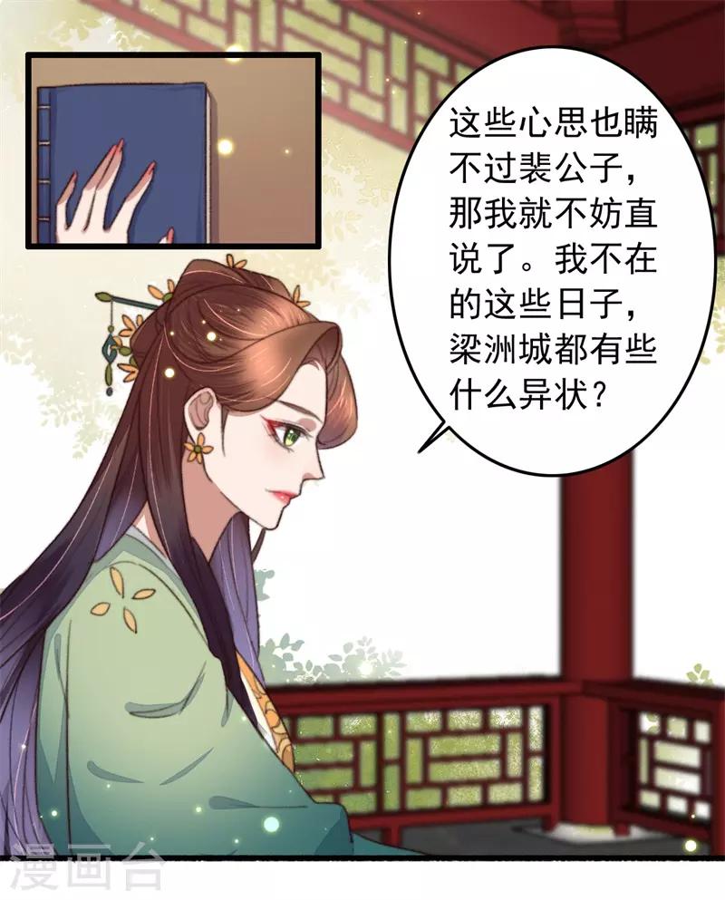 第109话 一生挚友-第110话