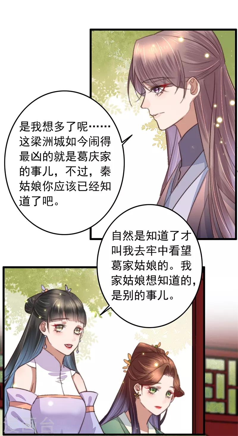 第109话 一生挚友-第110话