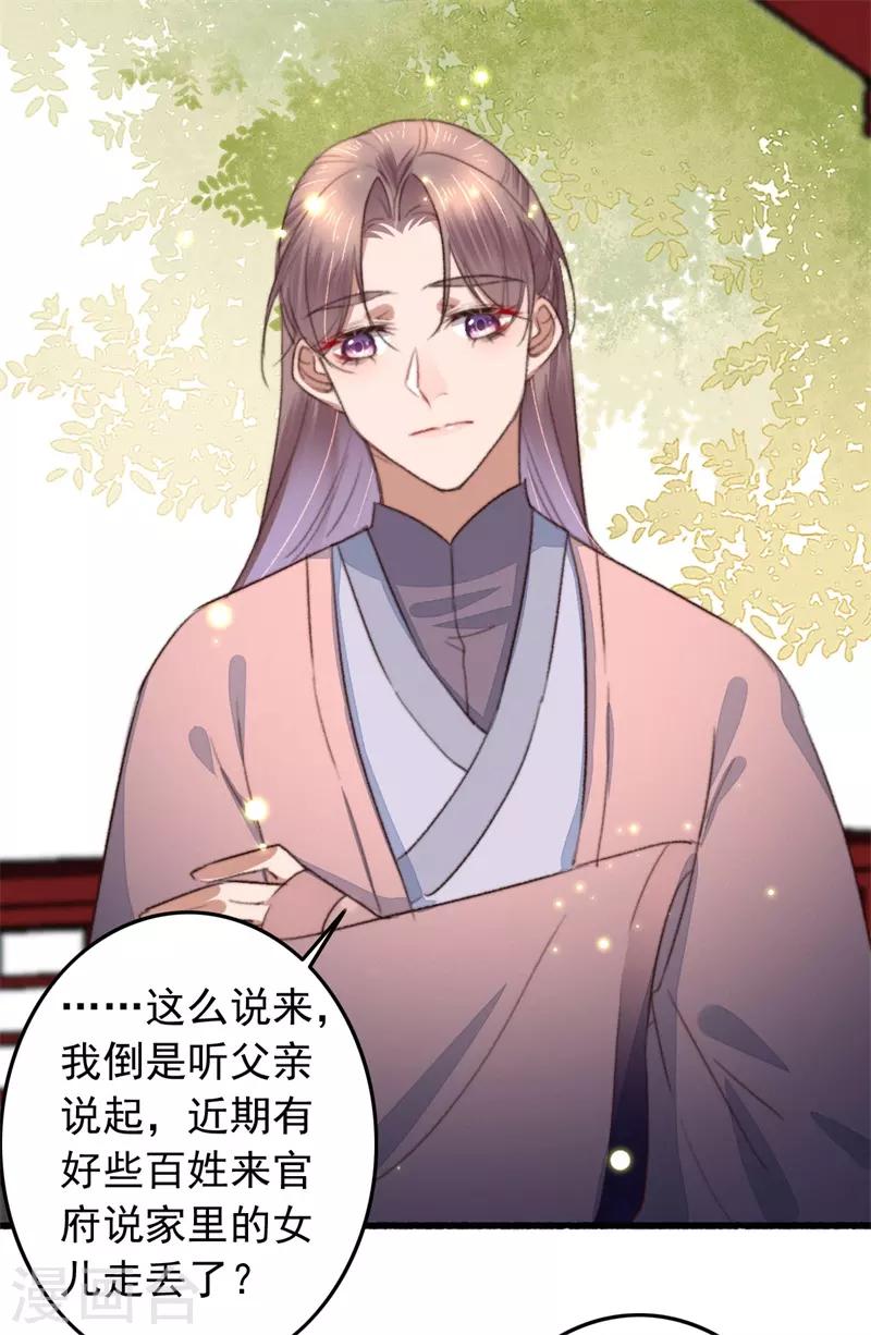 第109话 一生挚友-第110话