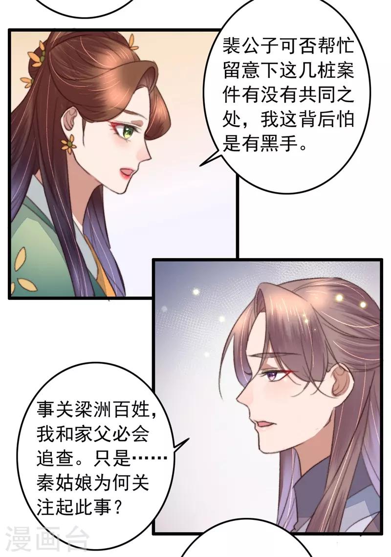 第109话 一生挚友-第110话