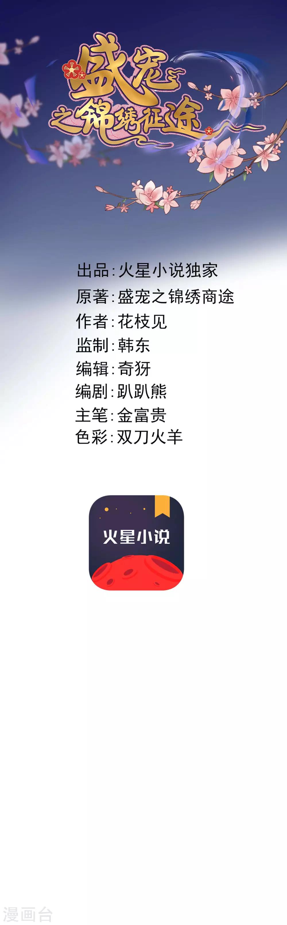 第11话 再扒你一回-第12话