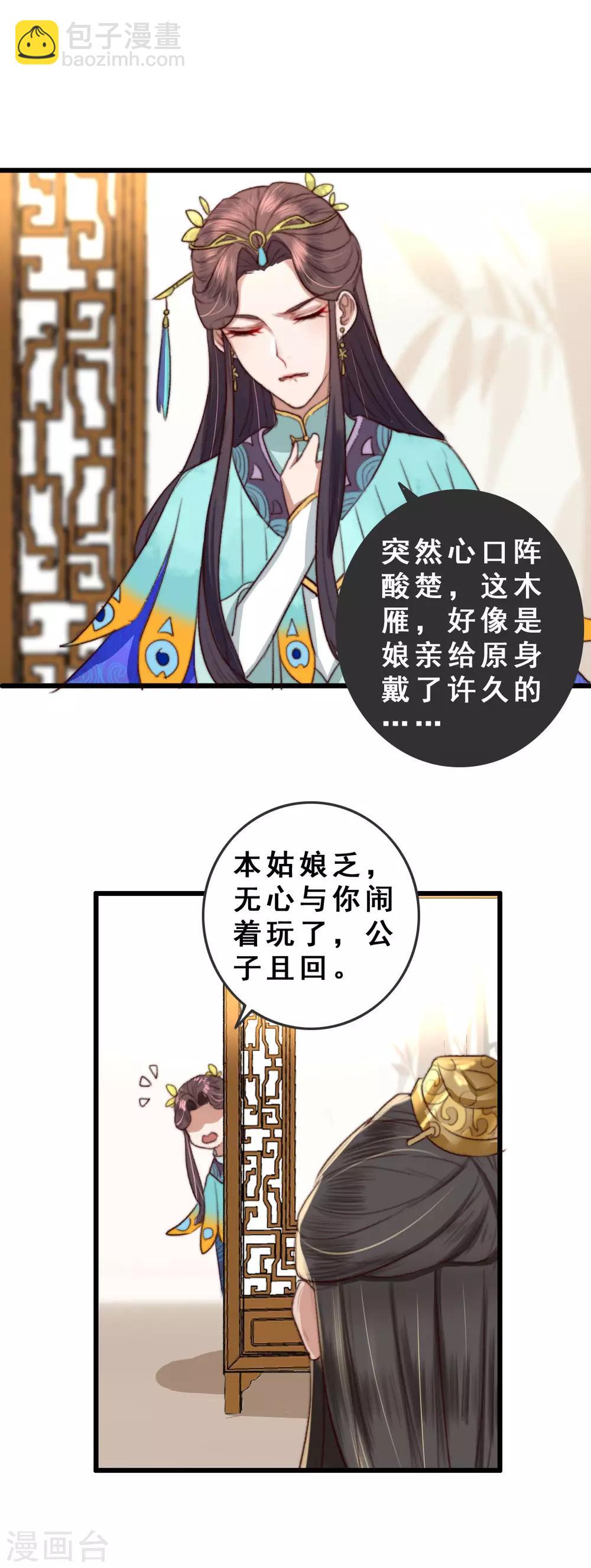第11话 再扒你一回-第12话