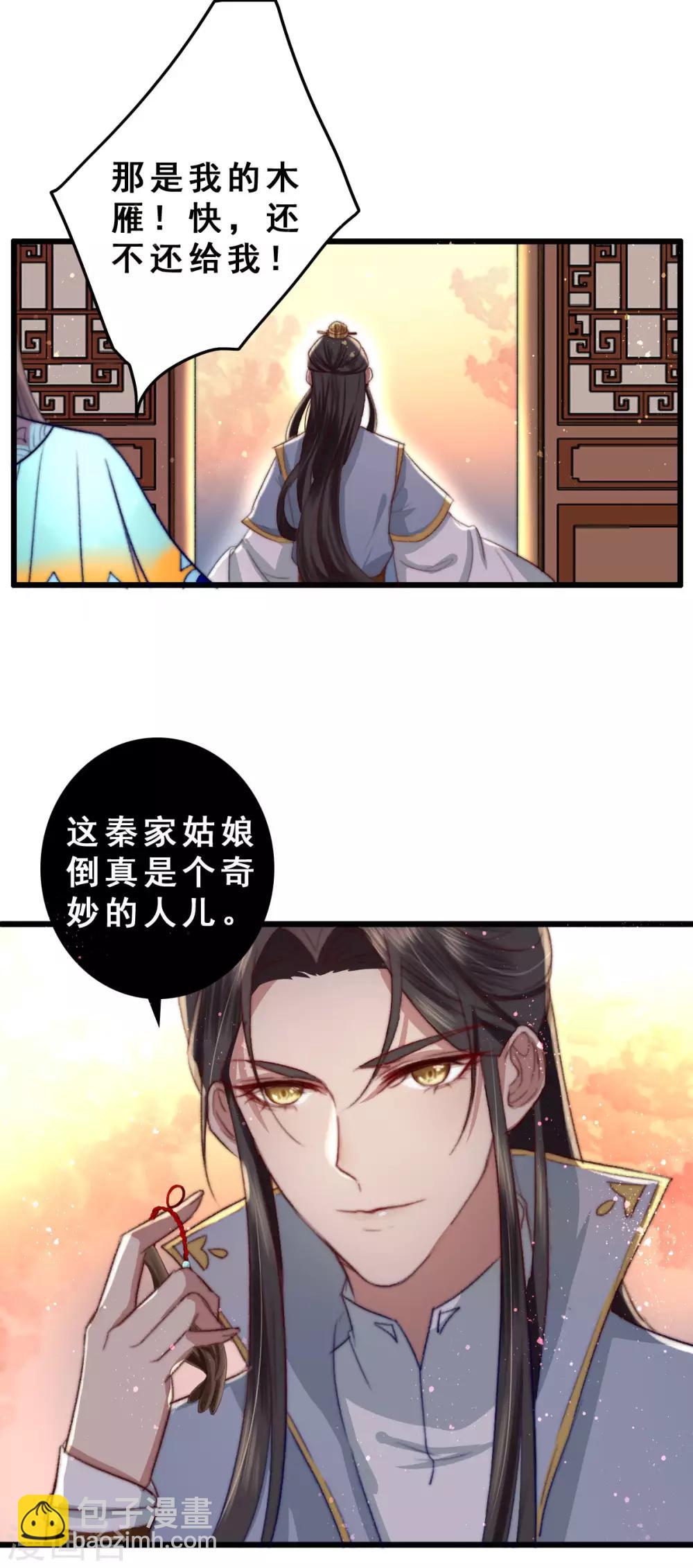 第11话 再扒你一回-第12话