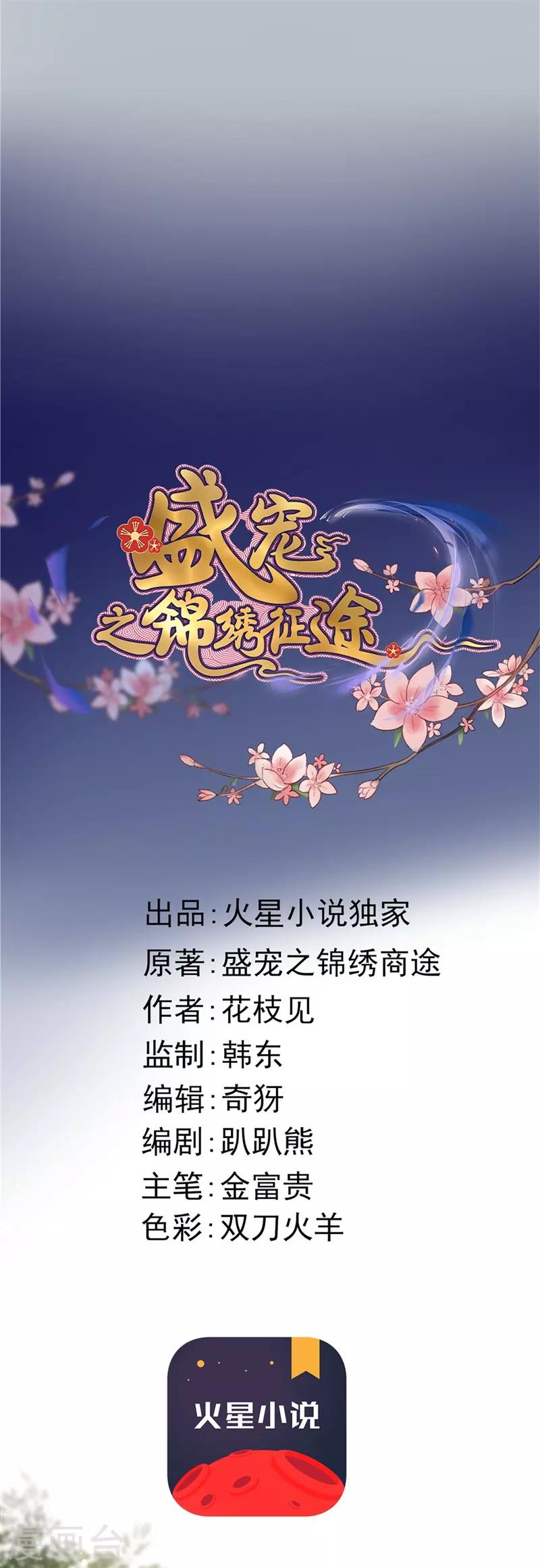 第111话 谁在做局-第112话