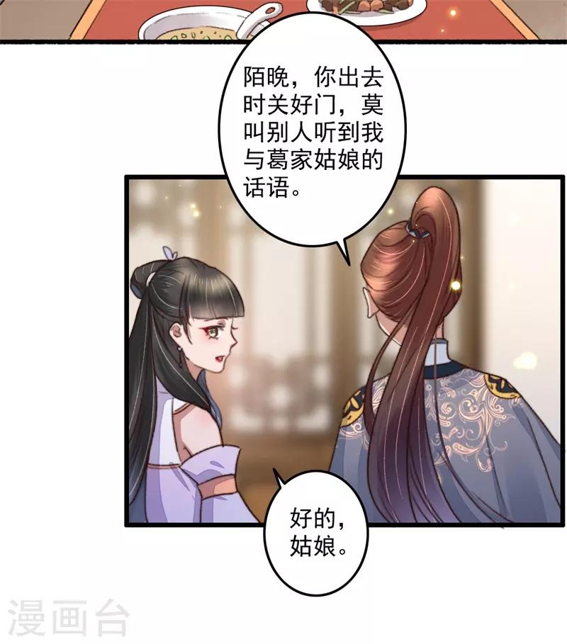 第111话 谁在做局-第112话