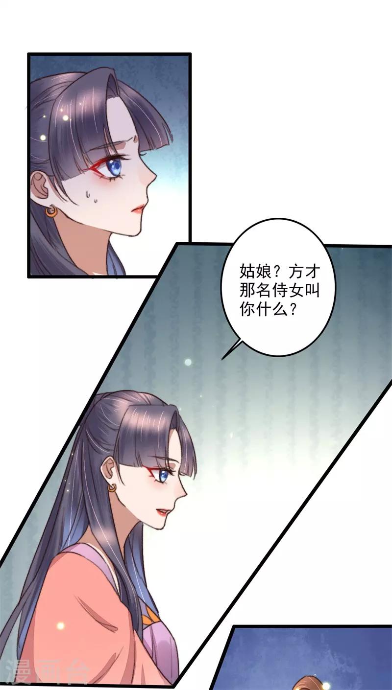 第111话 谁在做局-第112话