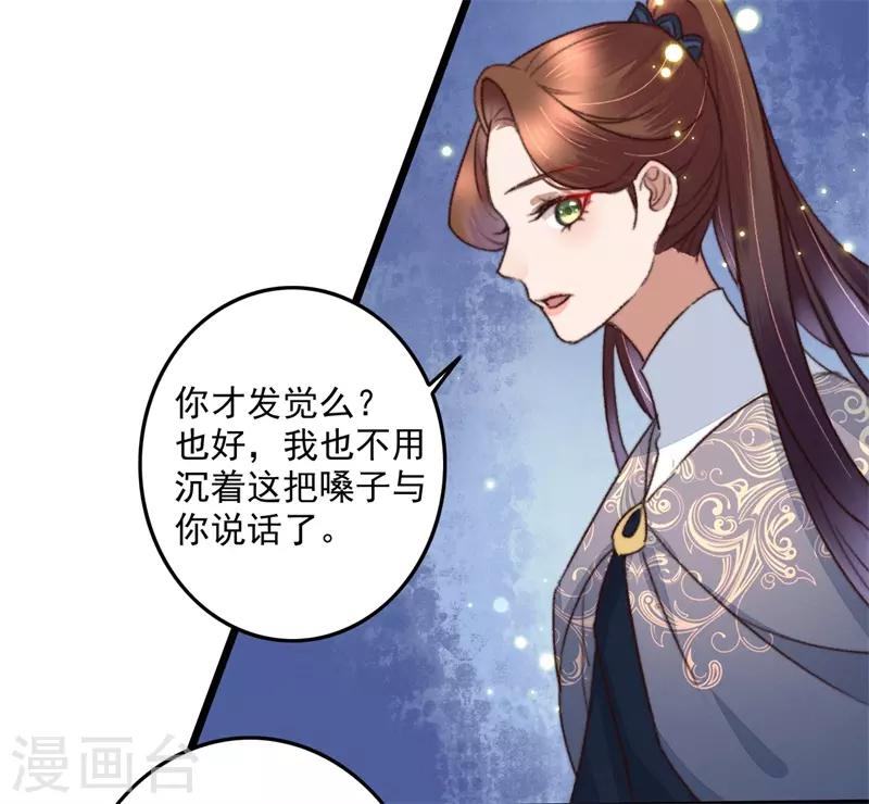 第111话 谁在做局-第112话