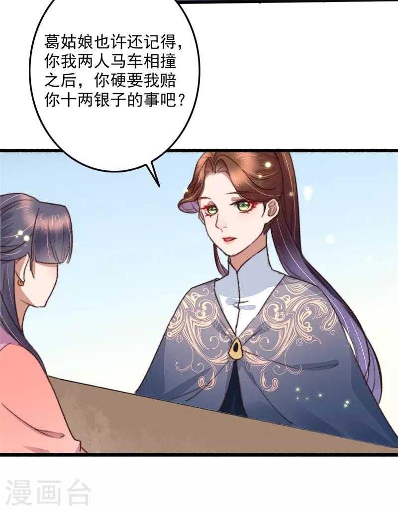 第111话 谁在做局-第112话