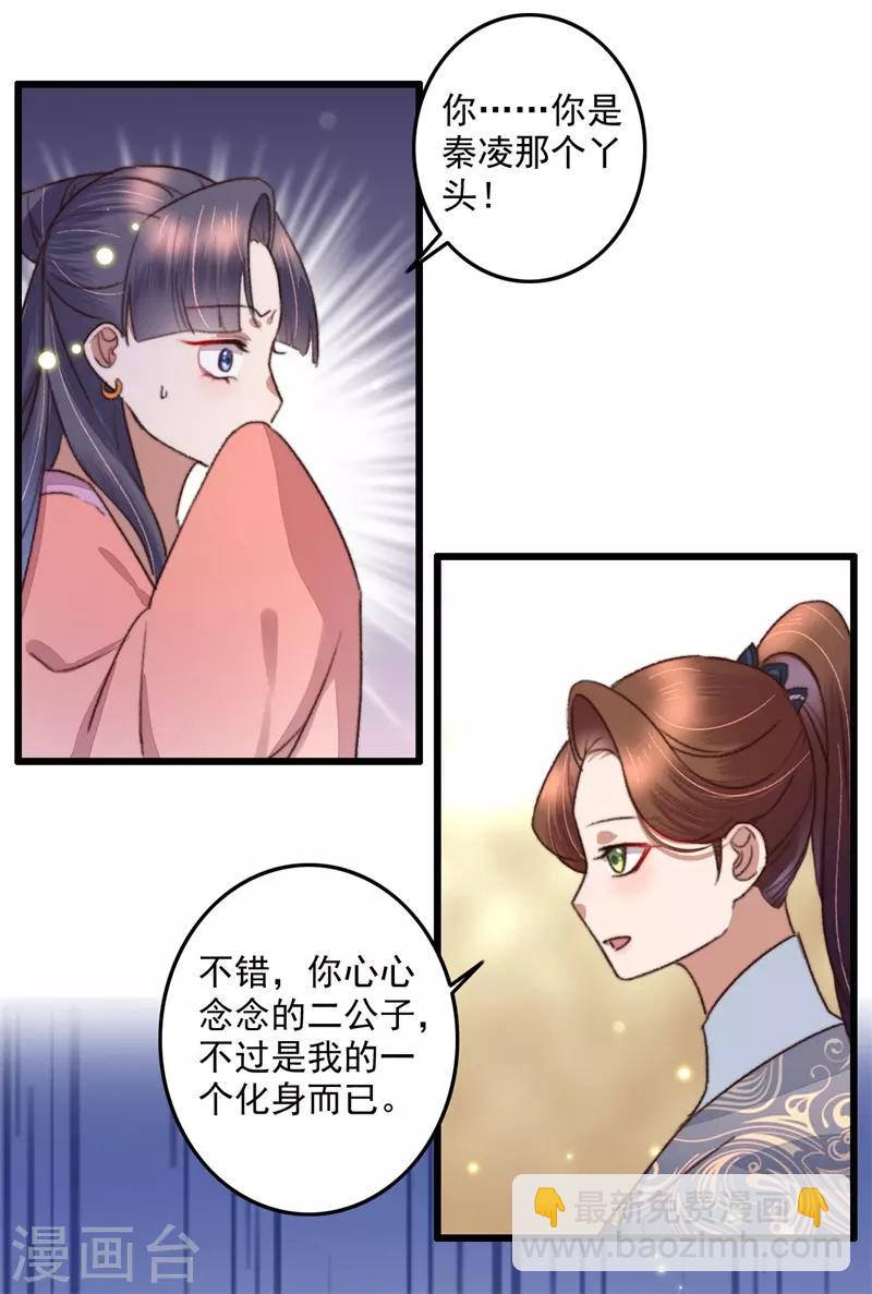 第111话 谁在做局-第112话