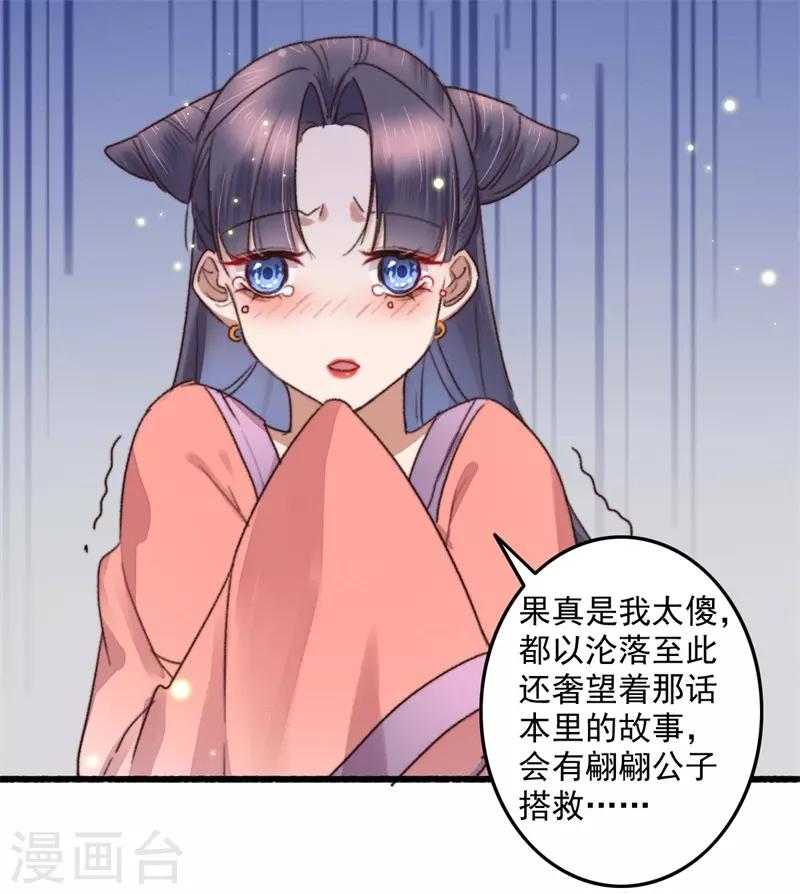 第111话 谁在做局-第112话