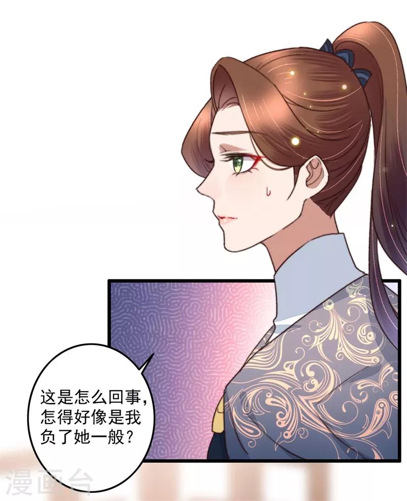 第111话 谁在做局-第112话