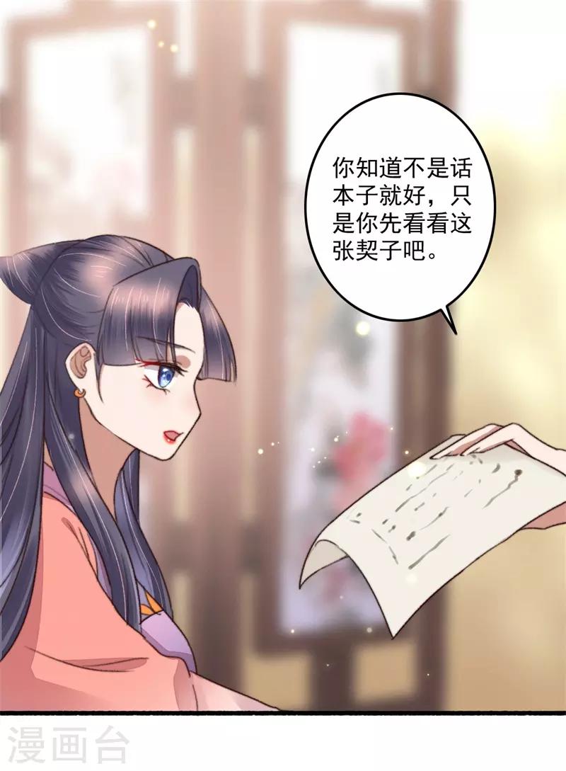 第111话 谁在做局-第112话